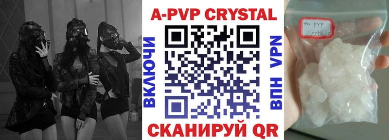 А ПВП крисы CK  закладка  Томилино 