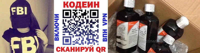 купить сайты Томилино Кодеин напиток Lean (лин)