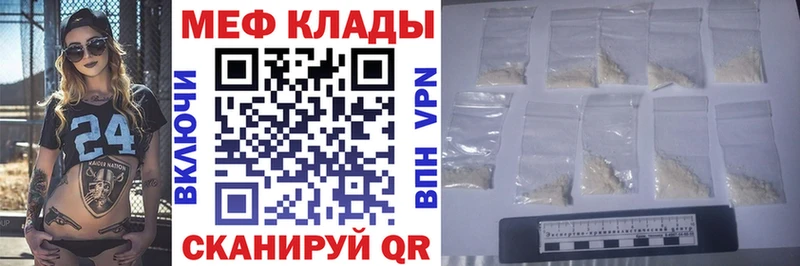 МЕФ mephedrone  где можно купить наркотик  Томилино 