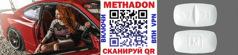 МЕТАДОН VHQ  даркнет как зайти  Томилино 